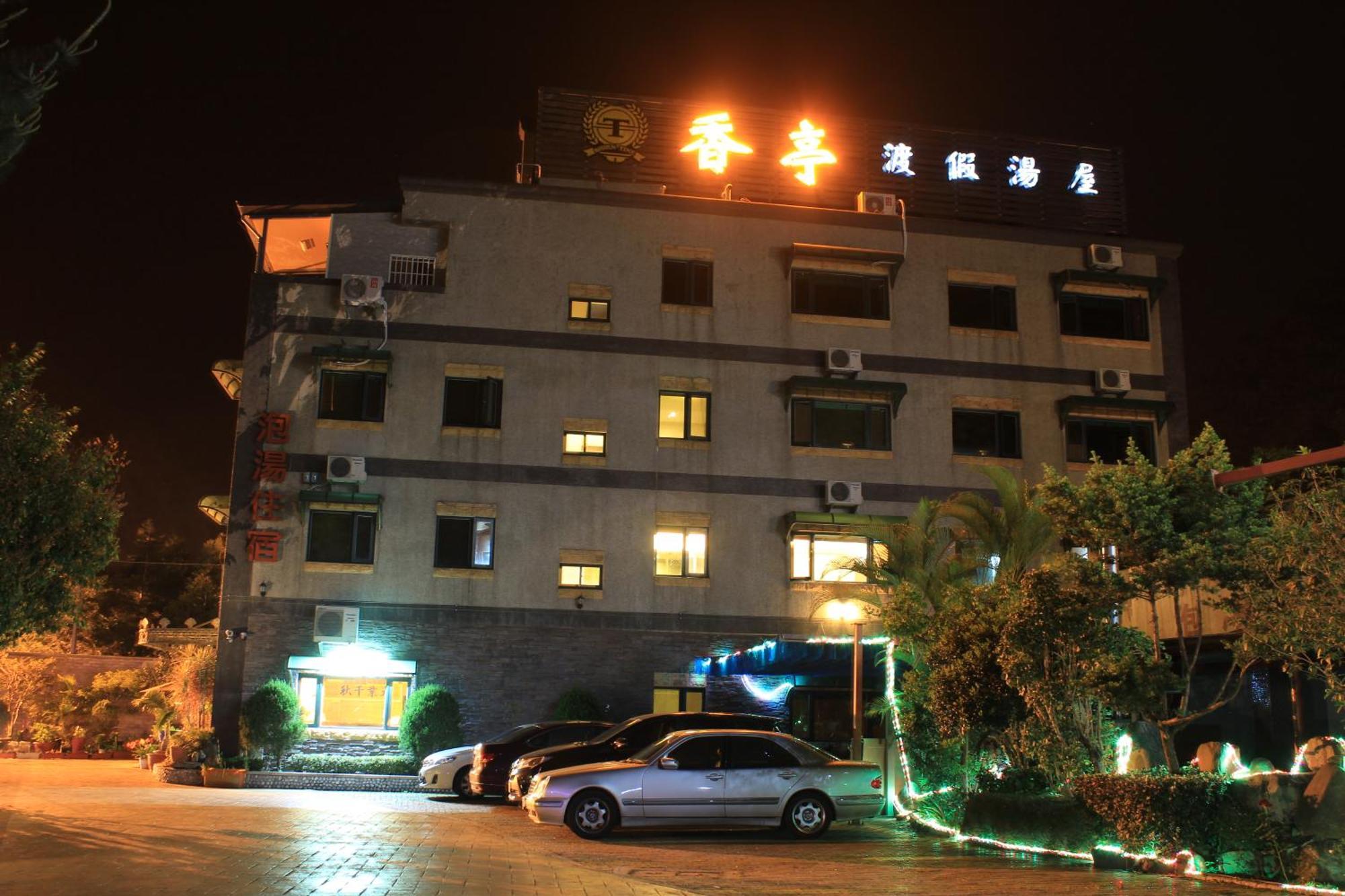 香亭民宿 埔里 外观 照片